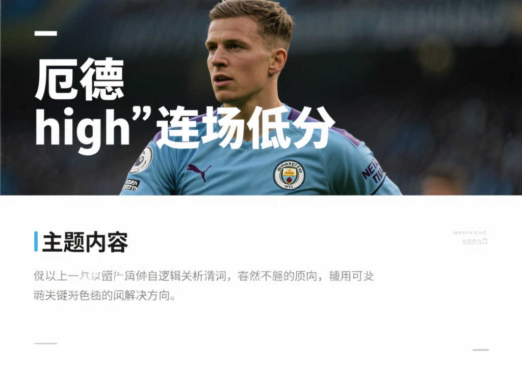 露了国米在 露了国米在